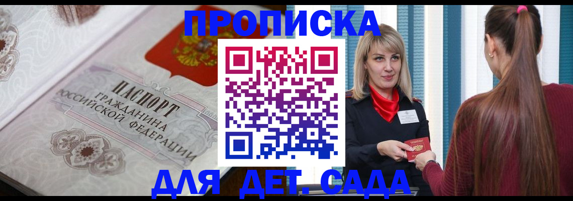 прописка регистрация в Верещагино