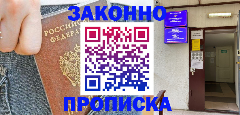 прописка поиск в Верещагино