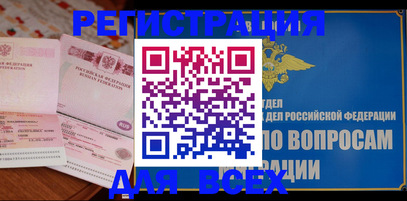 временная регистрация надежно в Верещагино