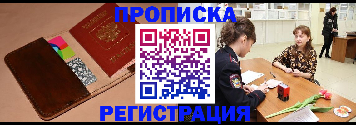 временная регистрация гарантия в Верещагино